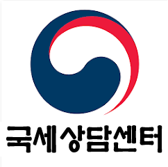 국세상담센터
